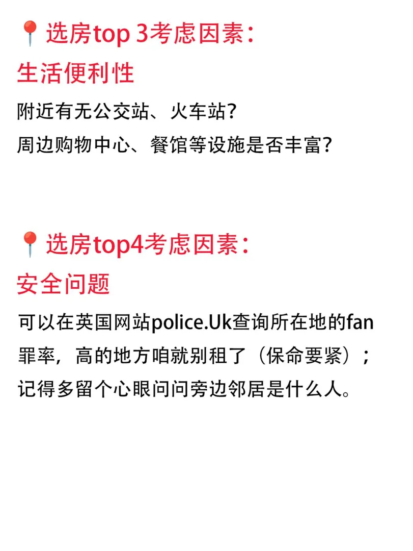 🇬🇧伯明罕的🏠怎麼注？一次性講清楚