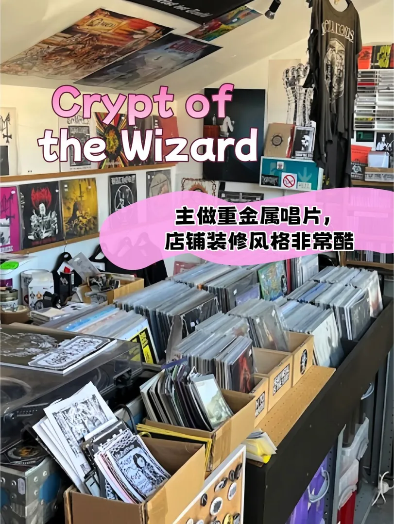 🎸英搖粉去英國逛什麼之唱片店篇