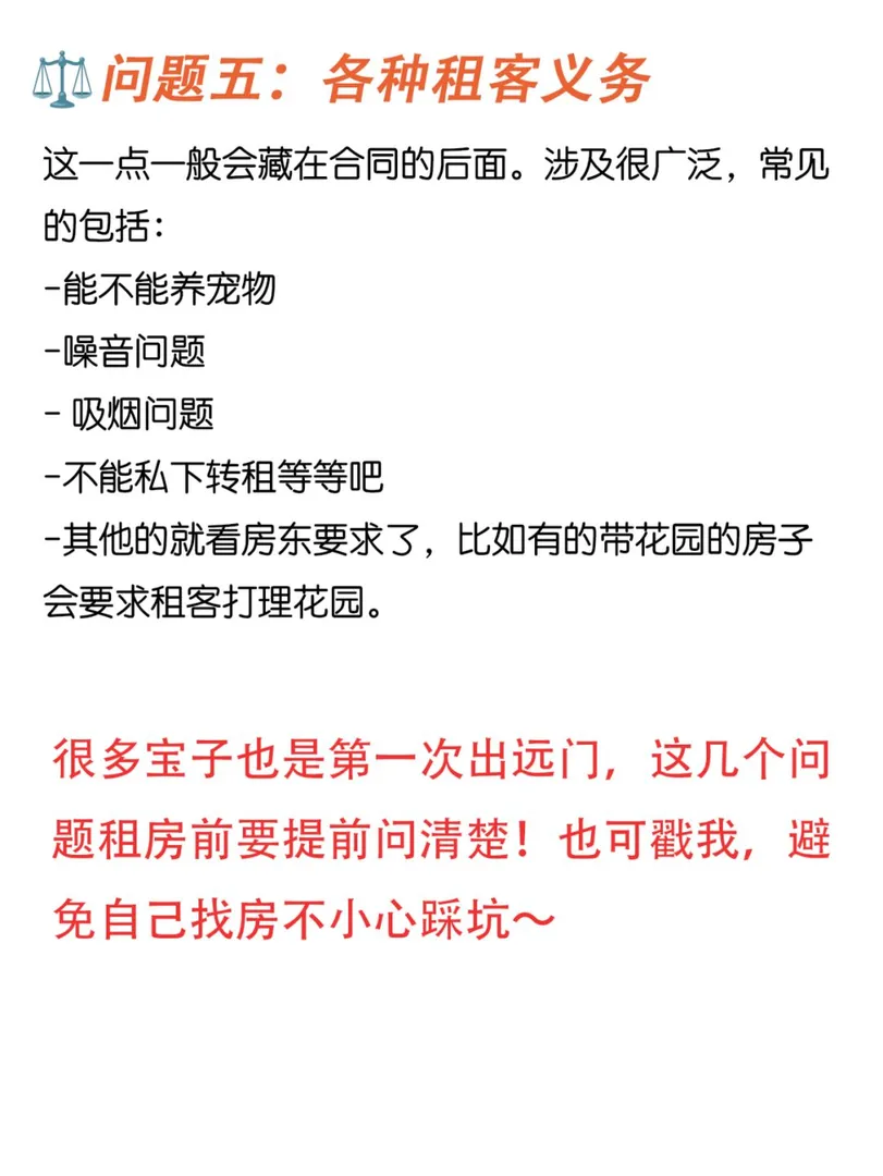 來倫敦的寶子要注意嘍，多了解對自己有幫助