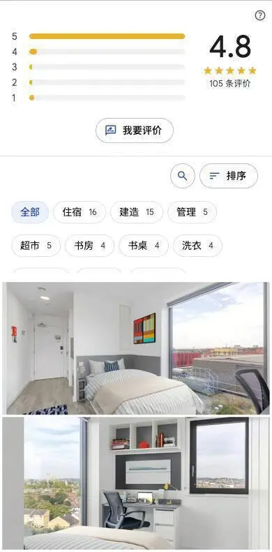 倫敦租房🚇UCL/KCL通勤神房！谷歌4.8🌟