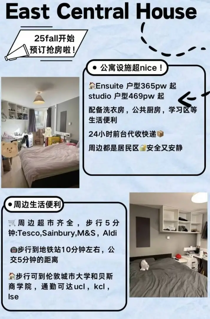 倫敦租房｜UCL旁地鐵房🏠手慢無！