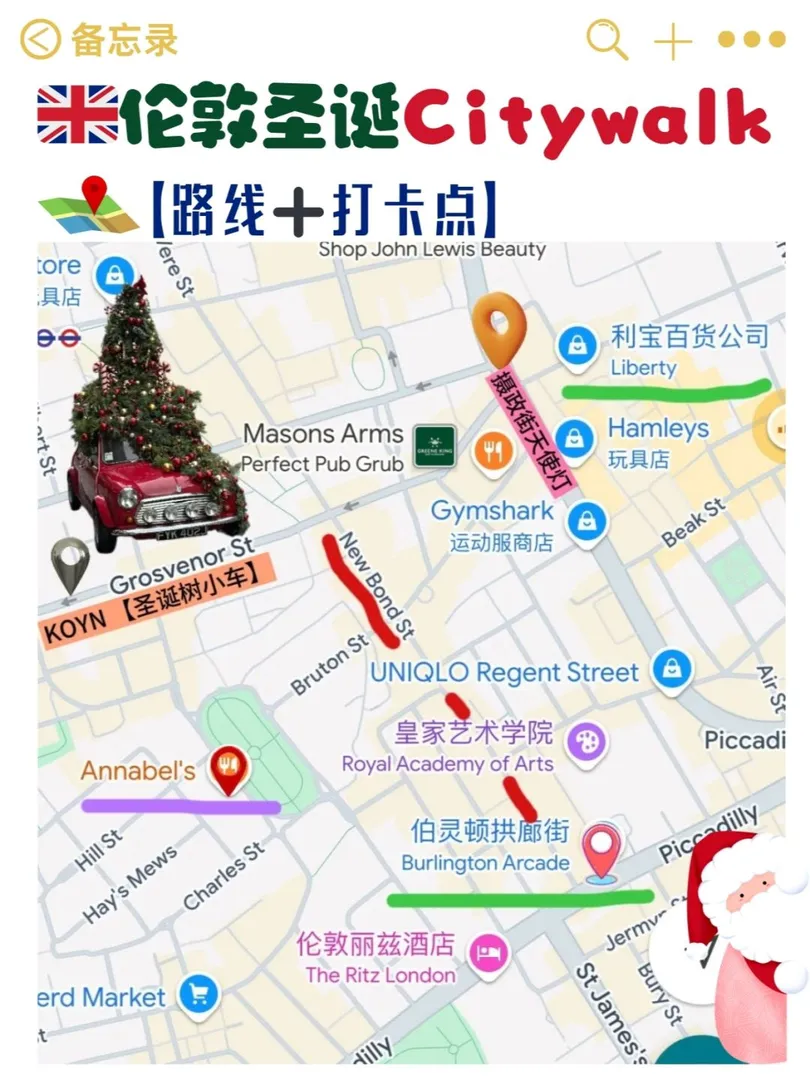 🇬🇧倫敦聖誕燈拍照打卡路線在這裡!