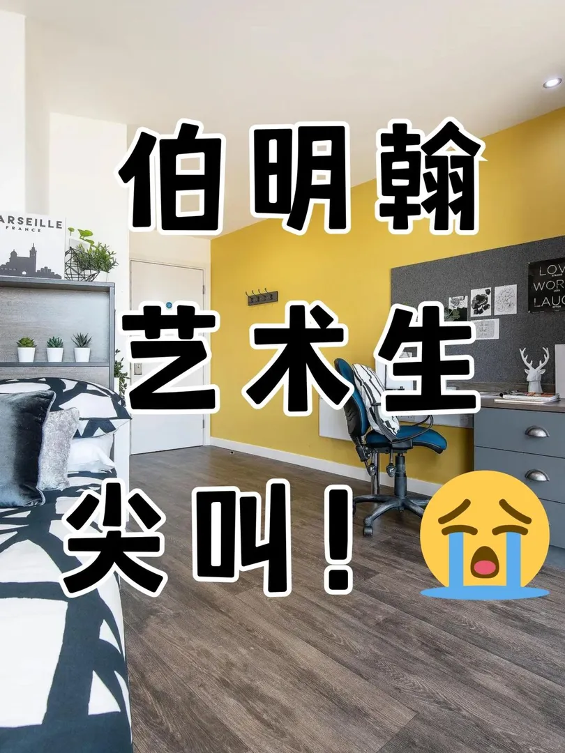 剛續租失敗我的夢中情房😭 頂配studio