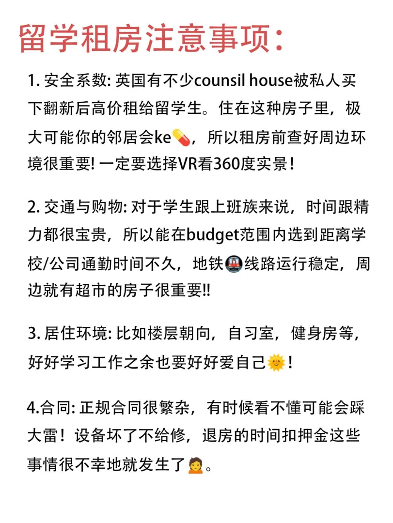 🇬🇧伯明罕生活，留學禾且🏠齊全攻略
