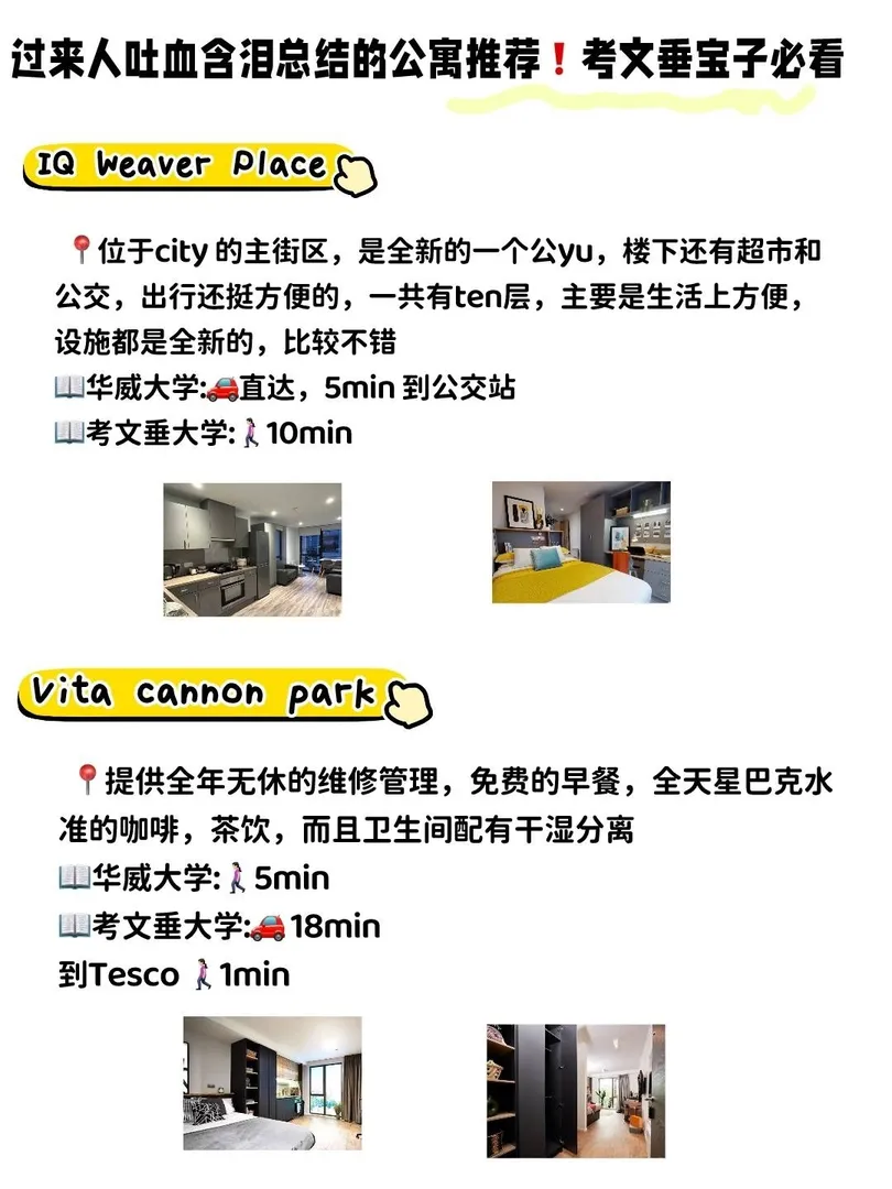 願25fall考文垂的留子都能刷到🙏含淚總結