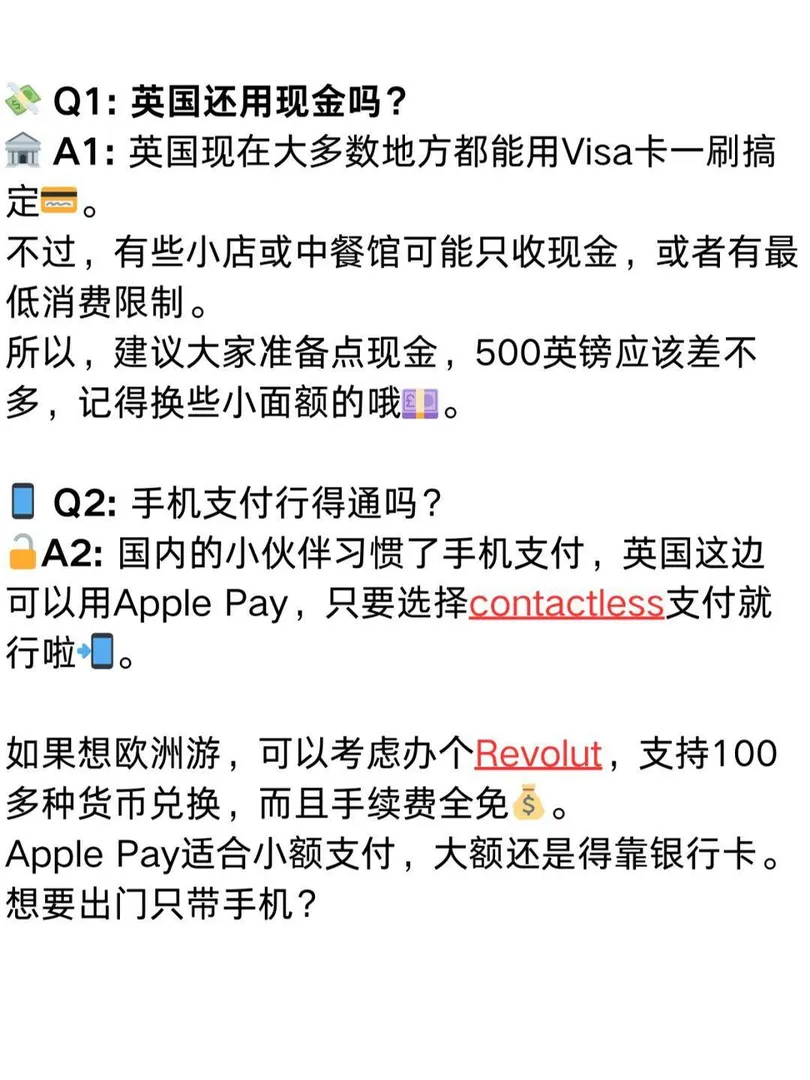 25fall利物浦留學生支付指南～