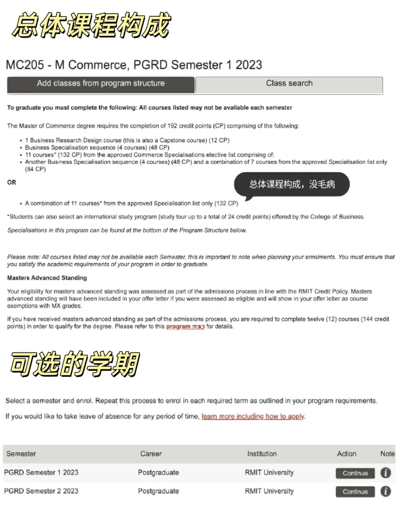 新學期RMIT選課攻略｜輕鬆找到心儀好課！