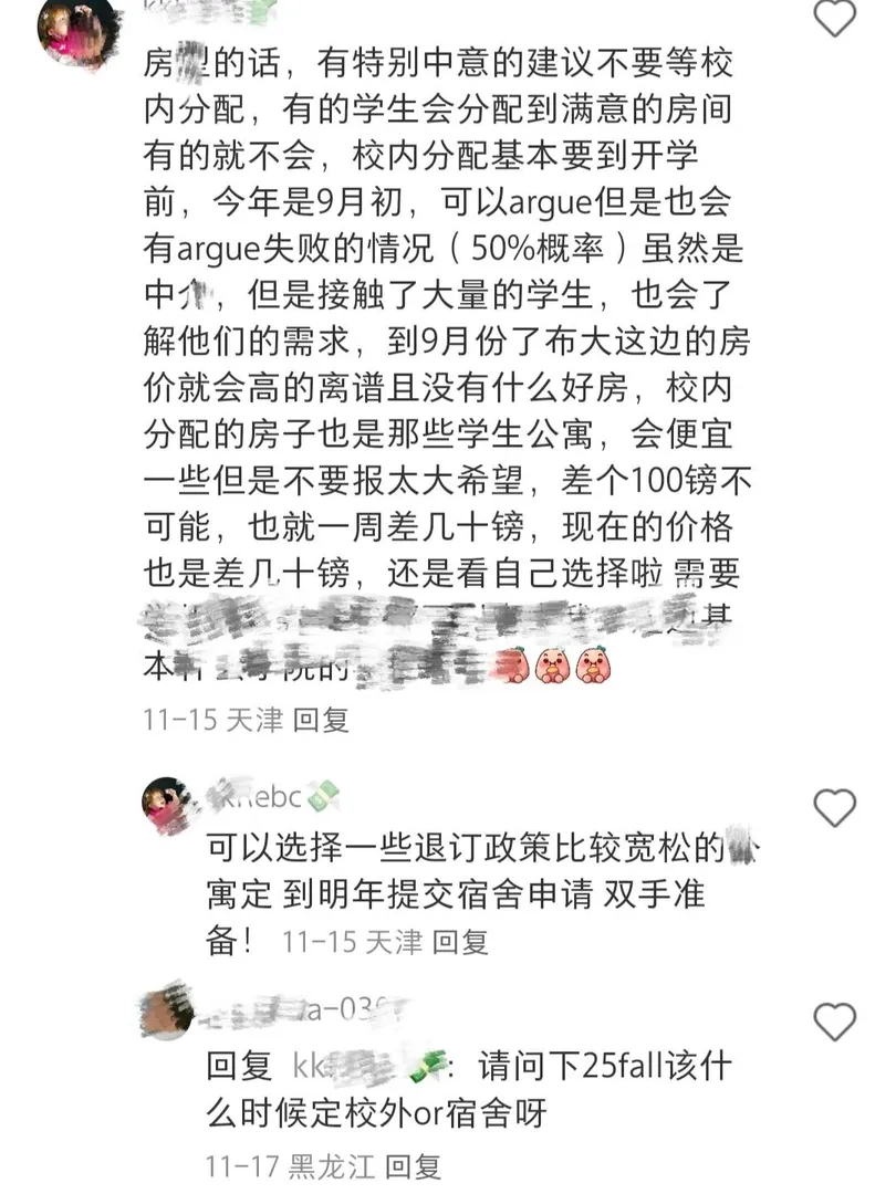 布里斯托25fall現在到底早不早❓一篇教會你
