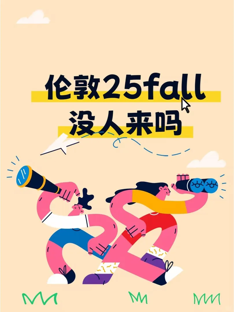 25fall真的沒人來嘛，群已建好速進❗️
