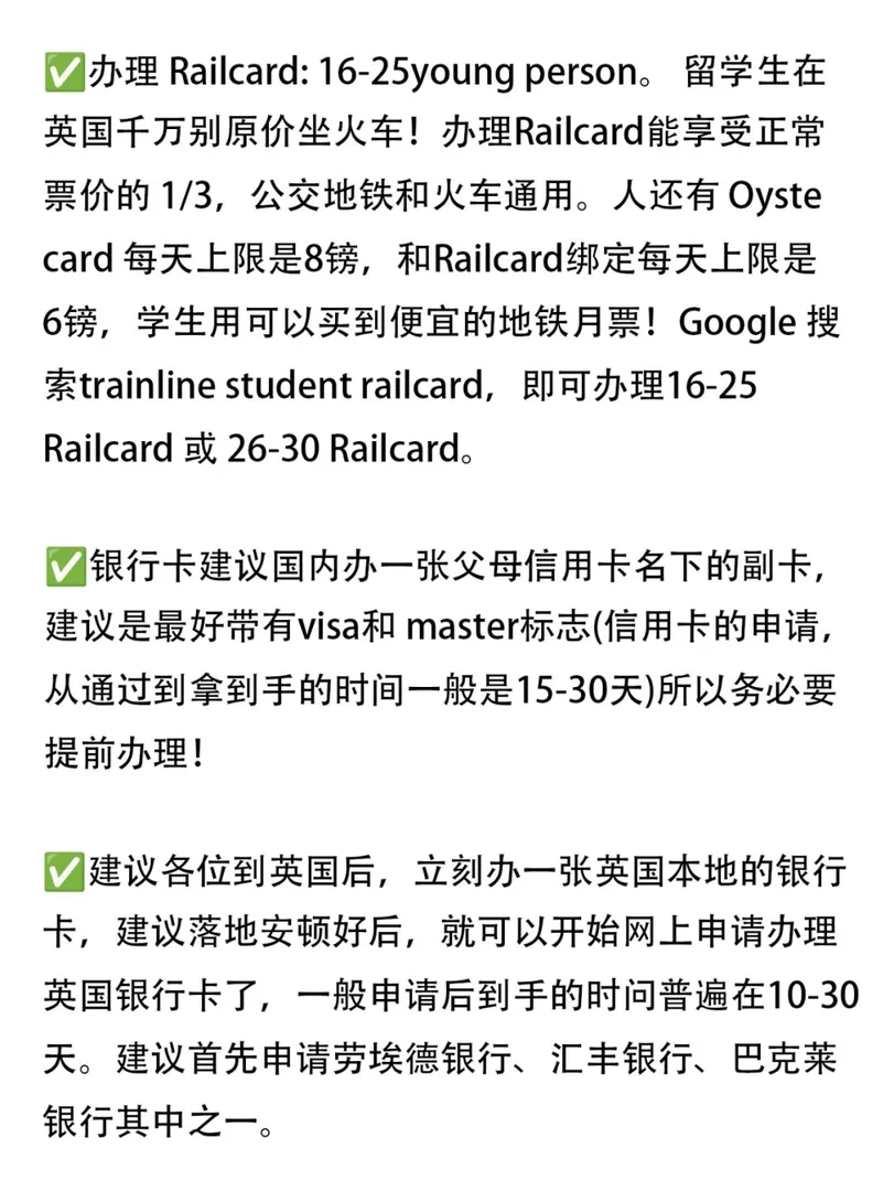 🇬🇧准英留子記得看，答應我，不吃虧～