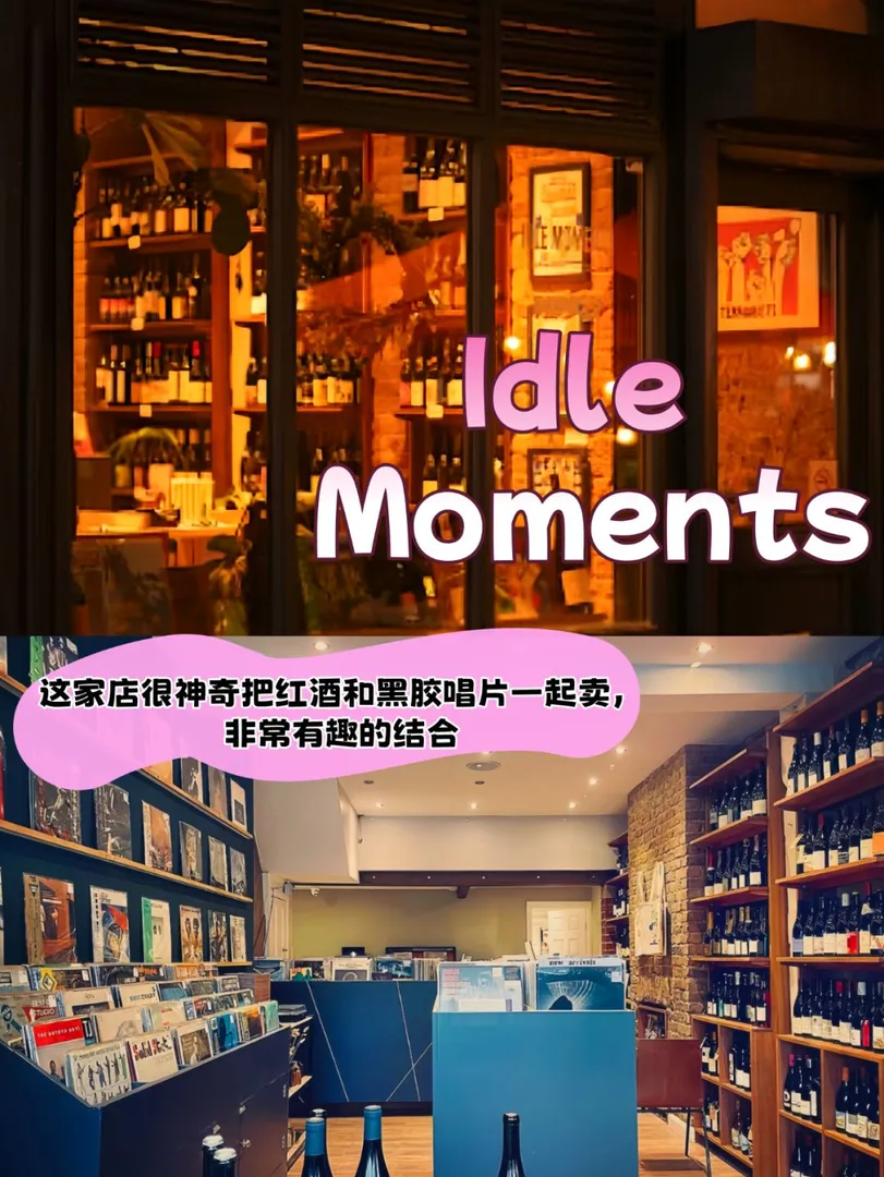 🎸英搖粉去英國逛什麼之唱片店篇