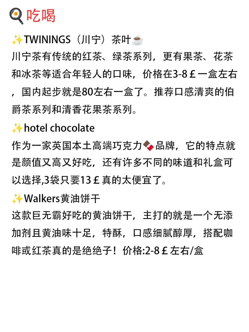 🇬🇧哪些是國內貴英國便宜的東西呀～