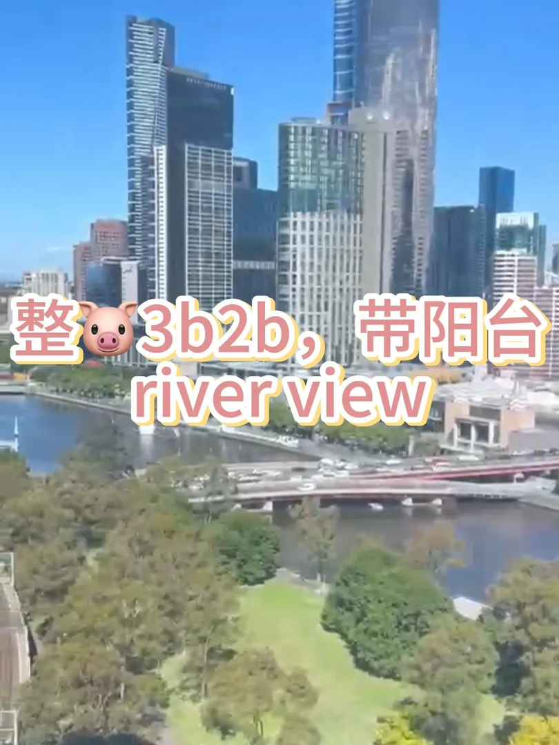 墨爾本｜river view整🐷3b