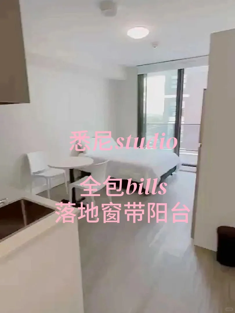 🏡雪梨公寓｜Petersham隱秘城堡Studio！
