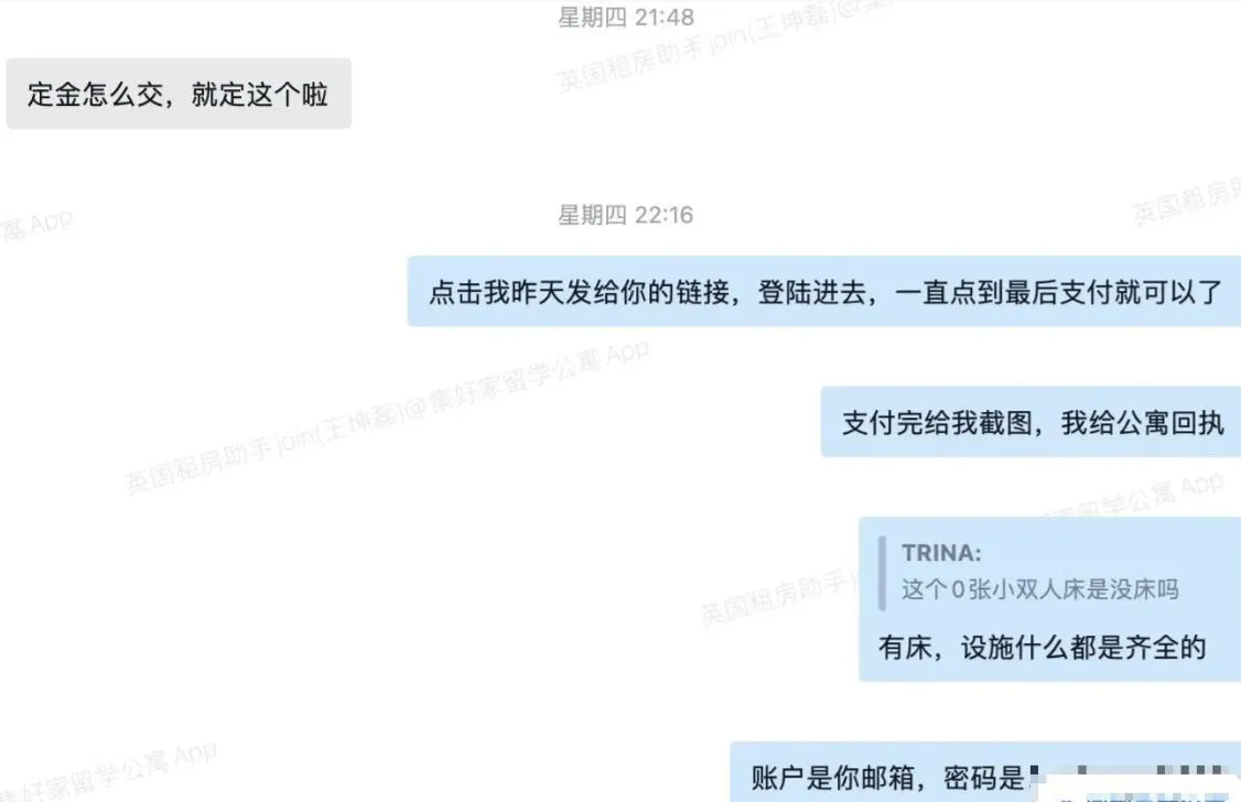倫敦KCL學生租房經歷分享