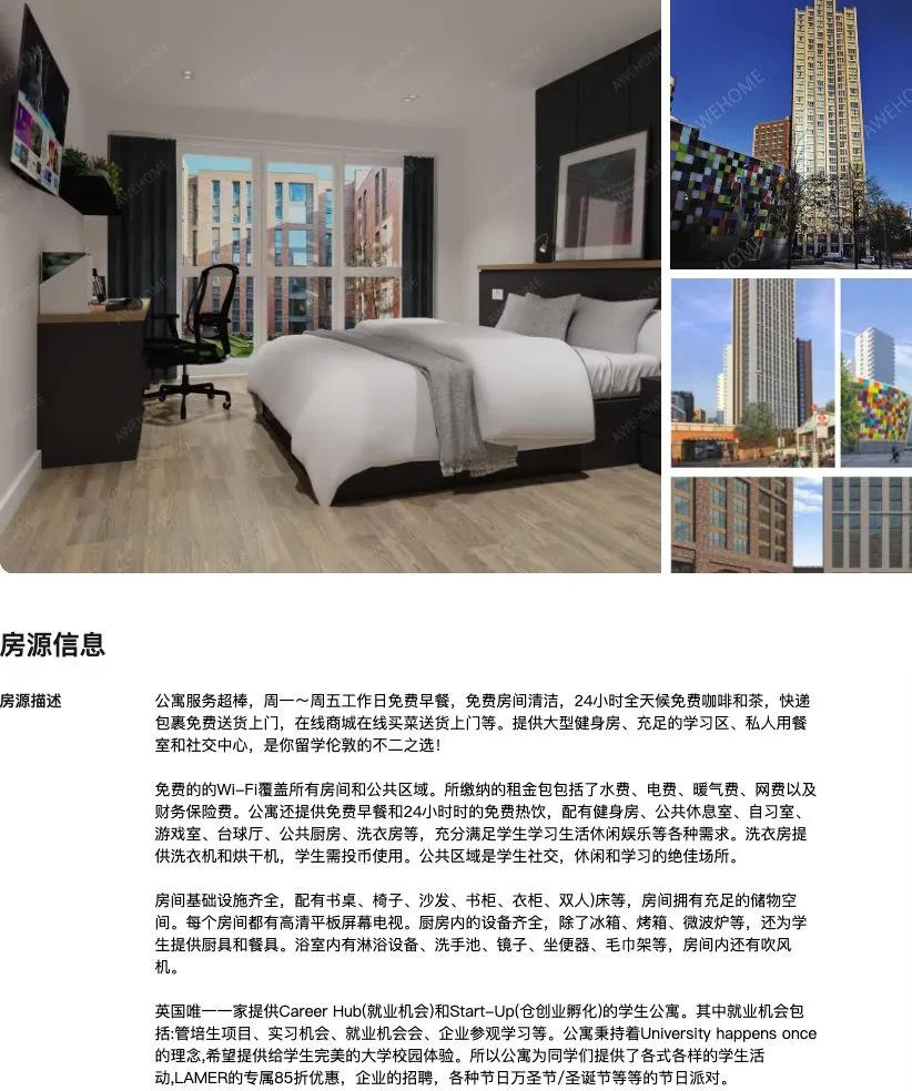倫敦24fall租房小故事分享～