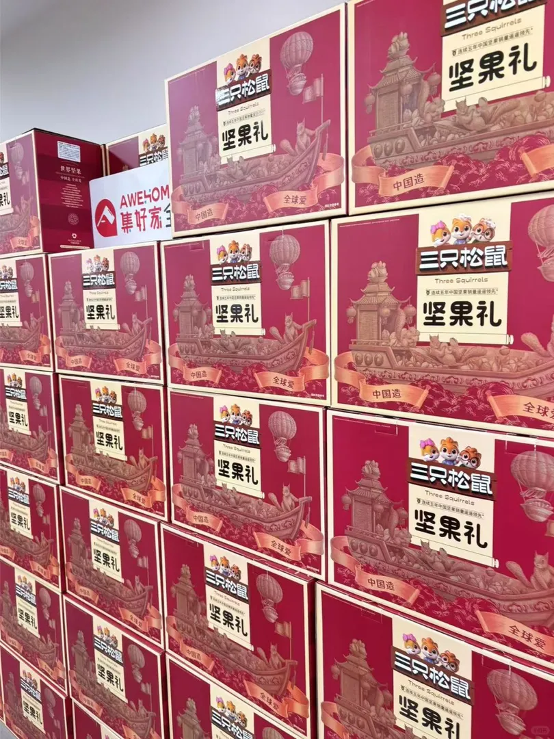 6.5k運營的年貨開箱，這不得羨慕死你們😎