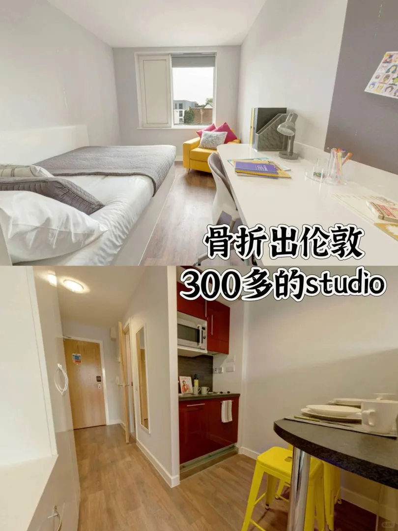 又又又來啦 倫敦300多的studio(墜後一間)