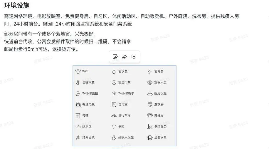 我宣布!這是北倫敦超超高性價比ensuite