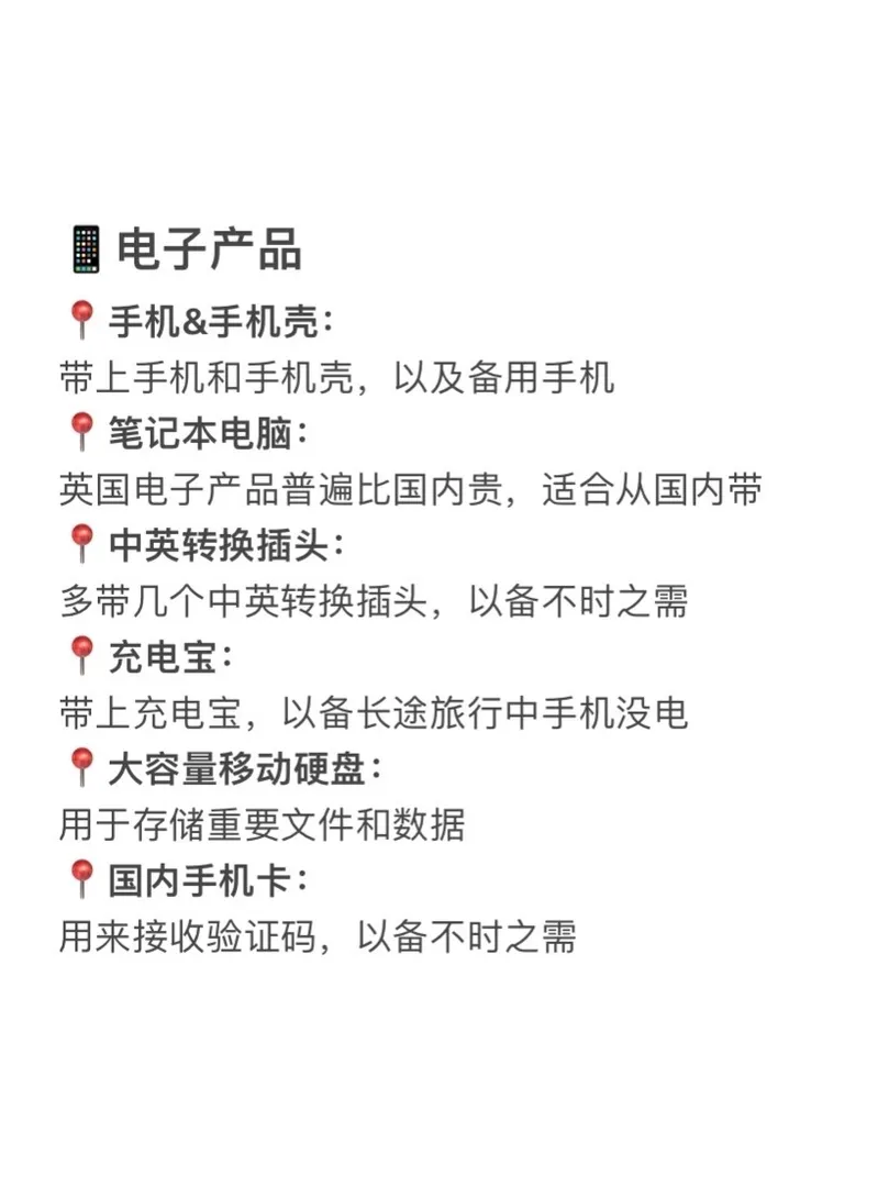 華威25fall最全行前指南來嘍，速碼！