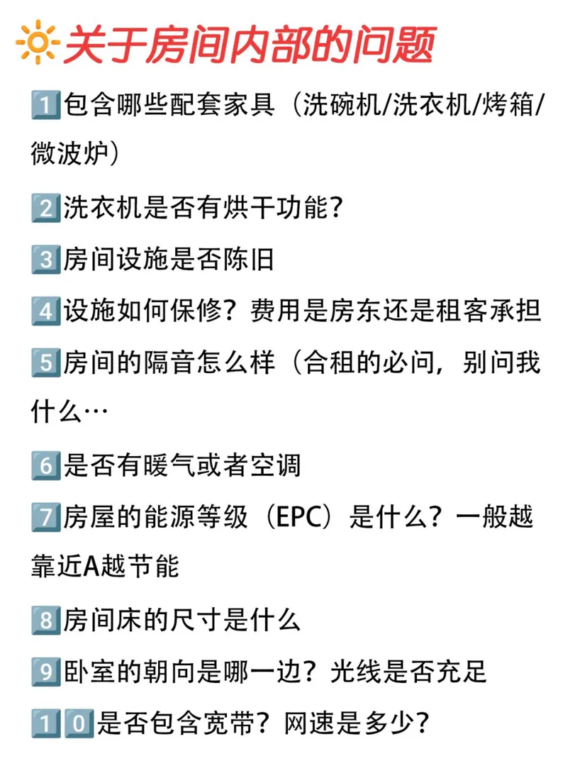 倫敦租🏠必看！！一定要問清的幾個問題～