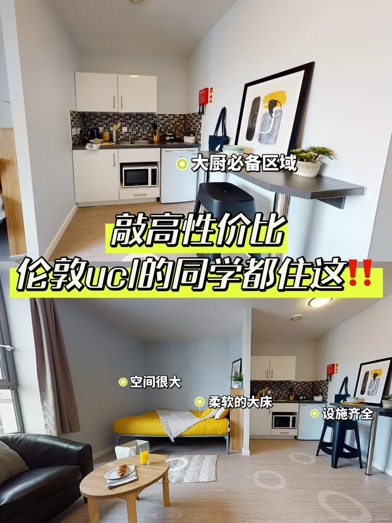 倫敦studio｜原來ucl的同學都在這‼️