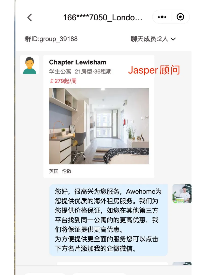 愛死❤️這個倫敦短租顧問了