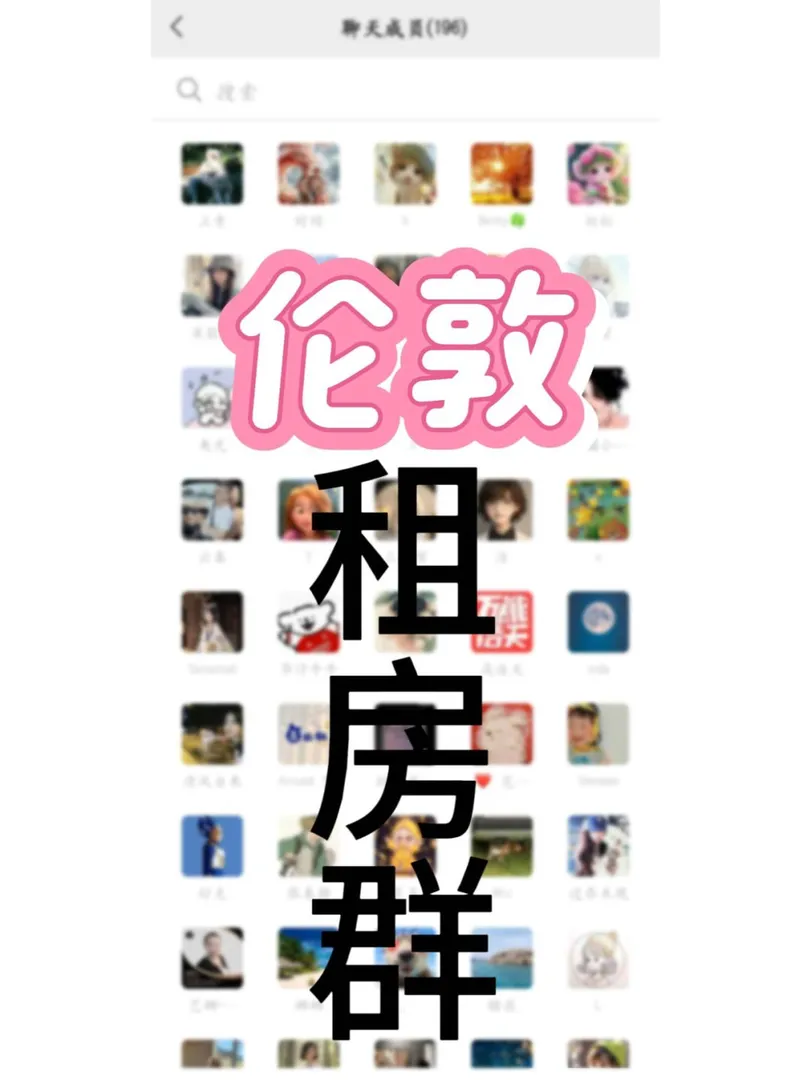 🇬🇧留子找組織的看這裡🫵