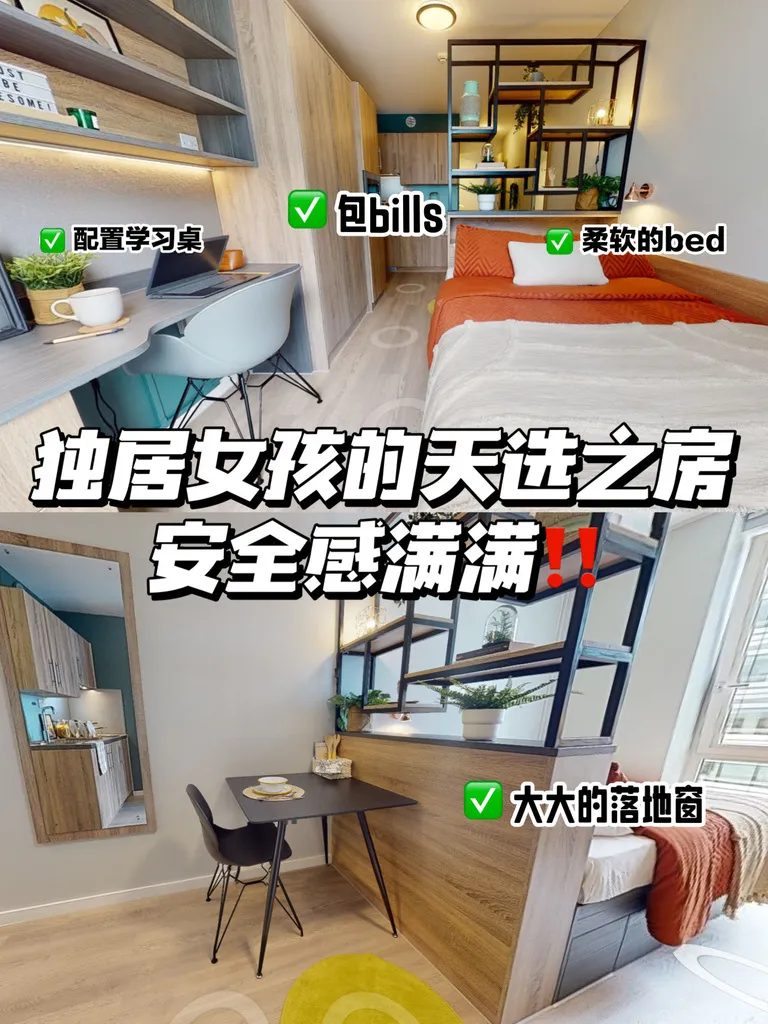 獨居女孩👧的理想之房｜安全感滿滿‼️