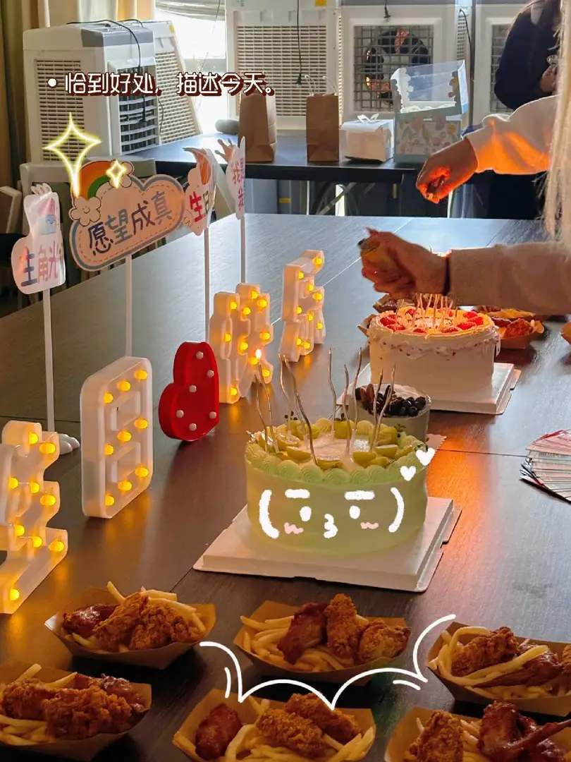 生日快樂 一直快樂🎊🎂🎈