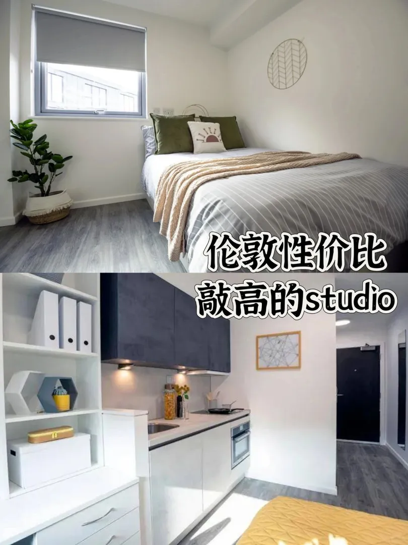 倫敦 轉🐷性價比敲高的 studio
