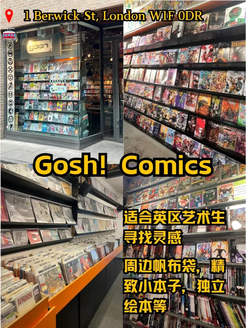 倫敦必逛的五家漫畫店，絕對小眾寶藏！