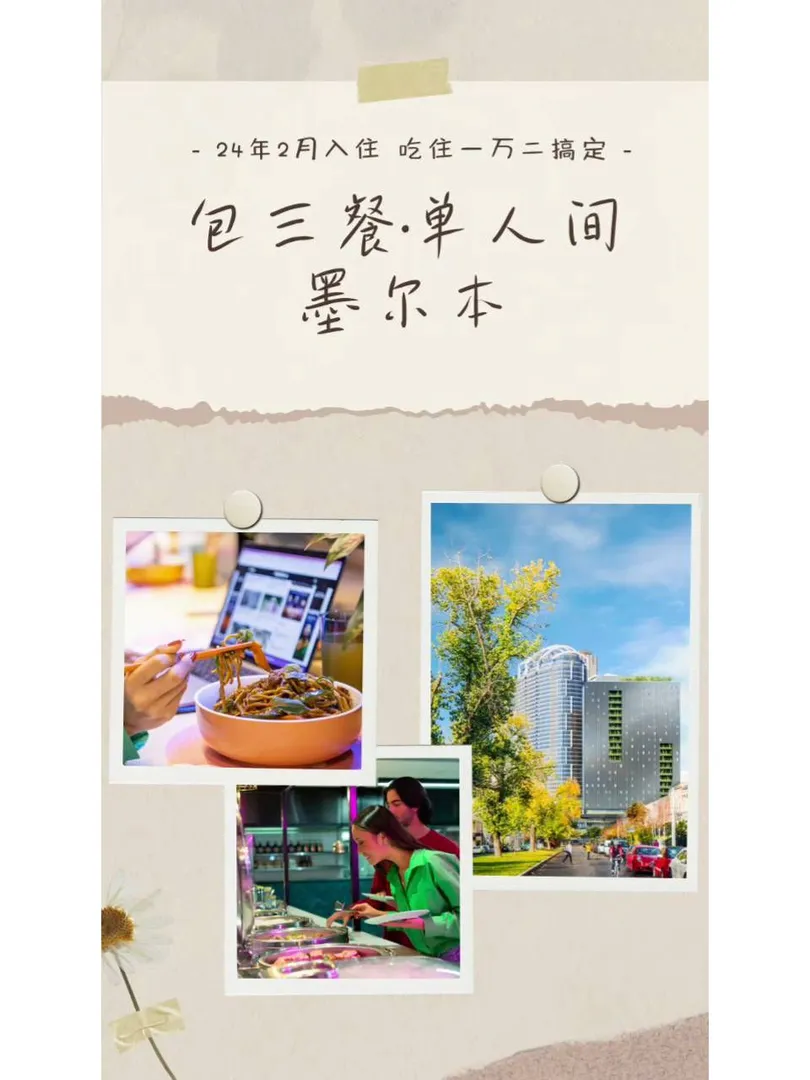 墨爾本搬家狂魔：裝滿行李的Loft🚚