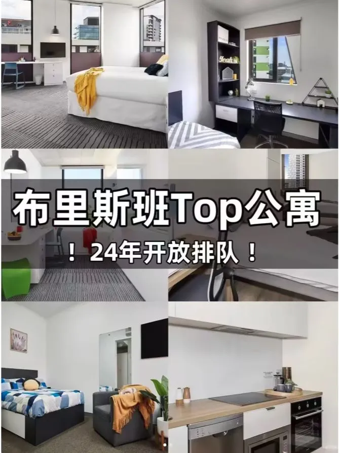 布里斯班——scape等你明天offer！