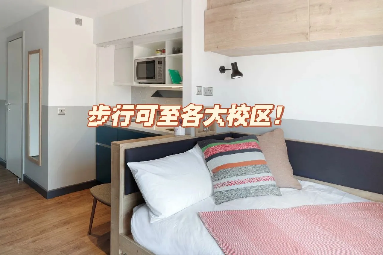 還有三間🏠絕佳好位置學生公寓👀