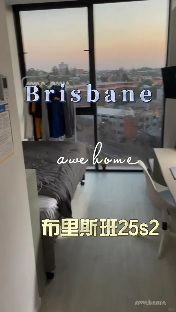 布里斯班25s2｜能看好風景的studio