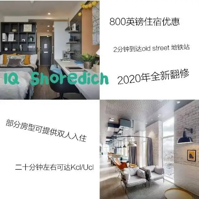 倫敦一區老街IQ-Shoreditch找好心人接手
