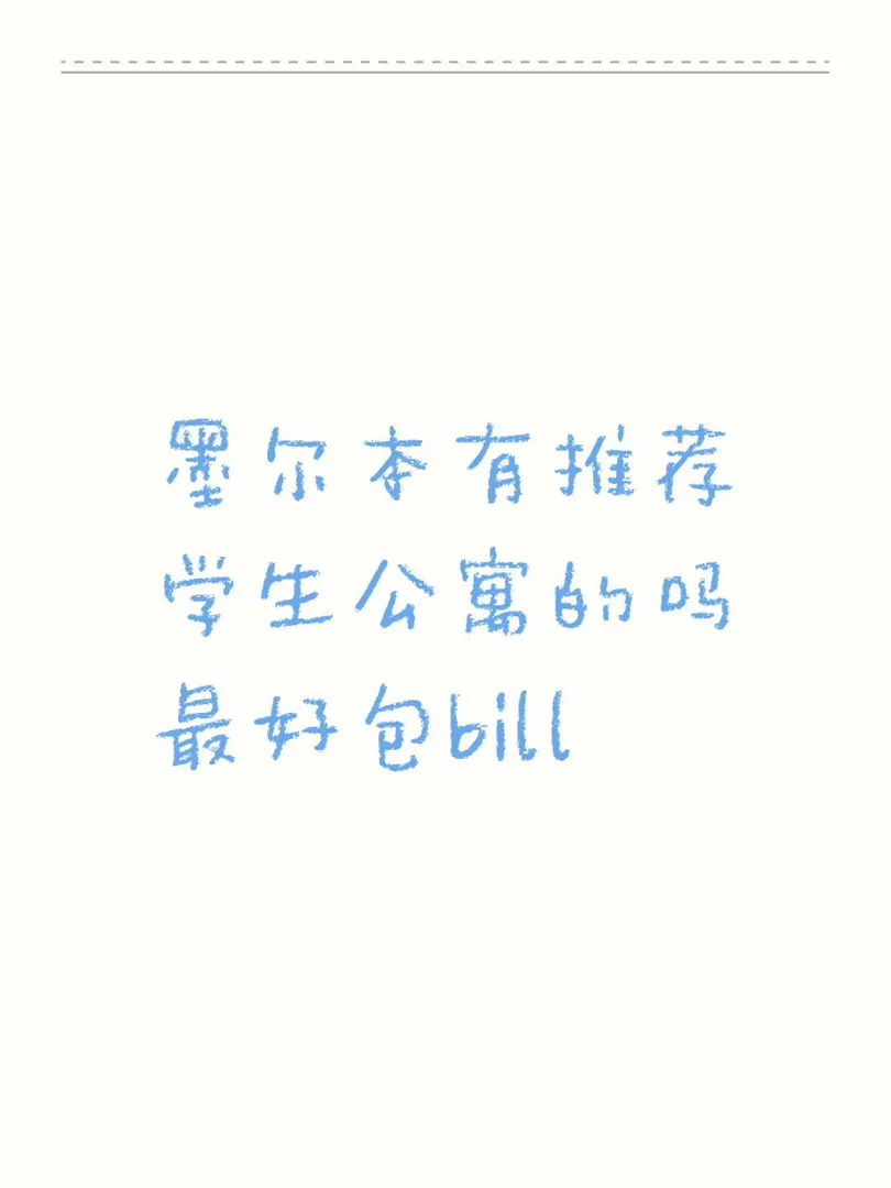 求租呀要靠譜的哦