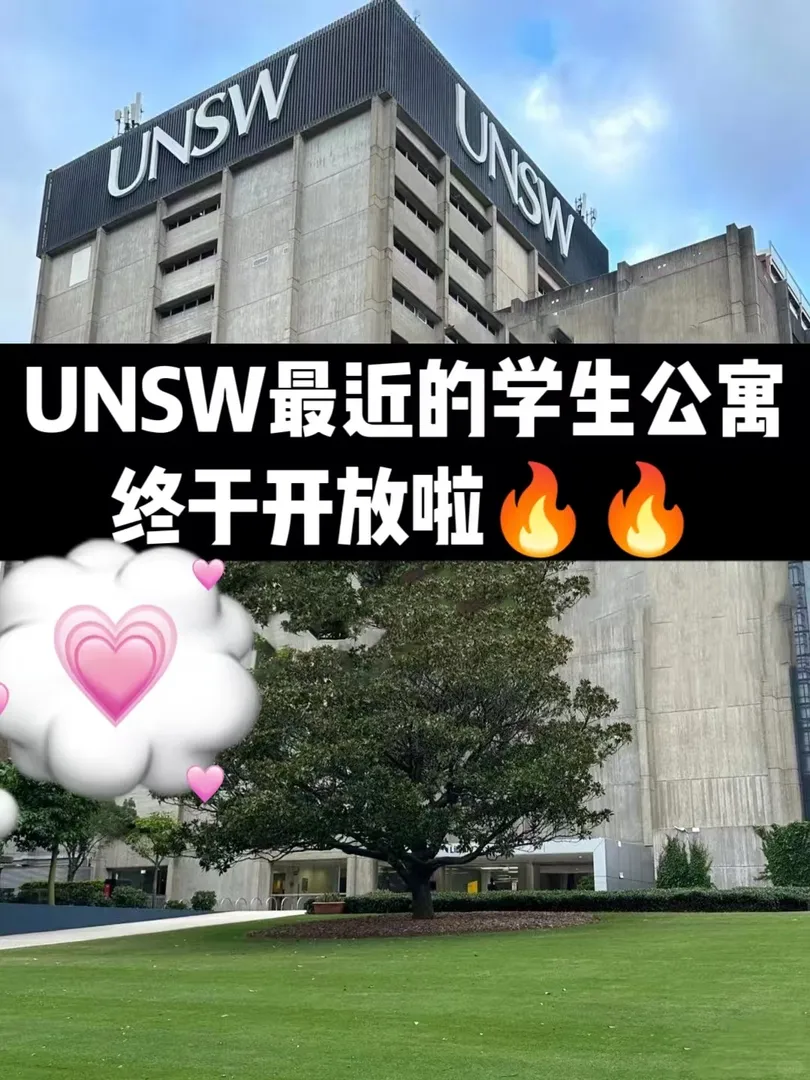 UNSW！！！UNSW！！！