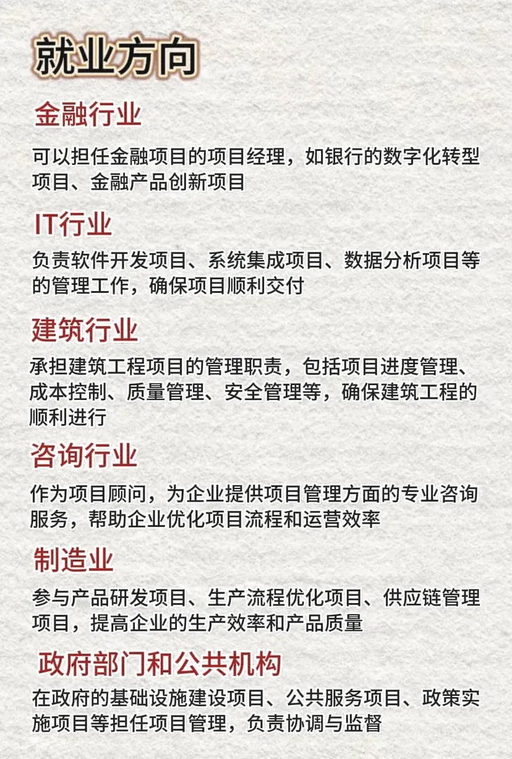 華威ppm就業大方向來咯