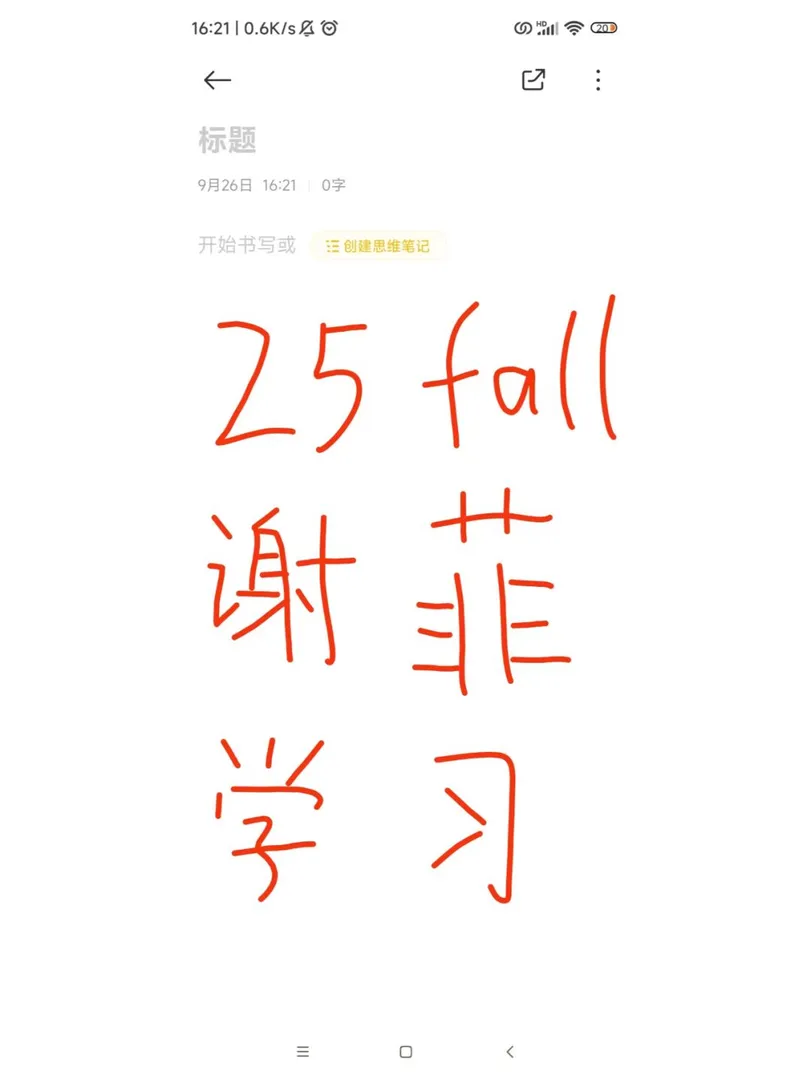 24謝菲，需要 gap 一年，25謝菲，一起來～