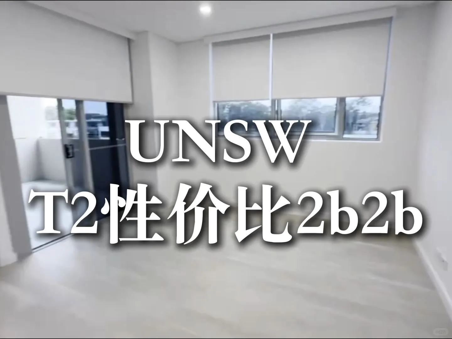 UNSW四月入學的寶子們快來