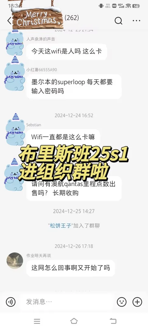 布村組織來了！！！