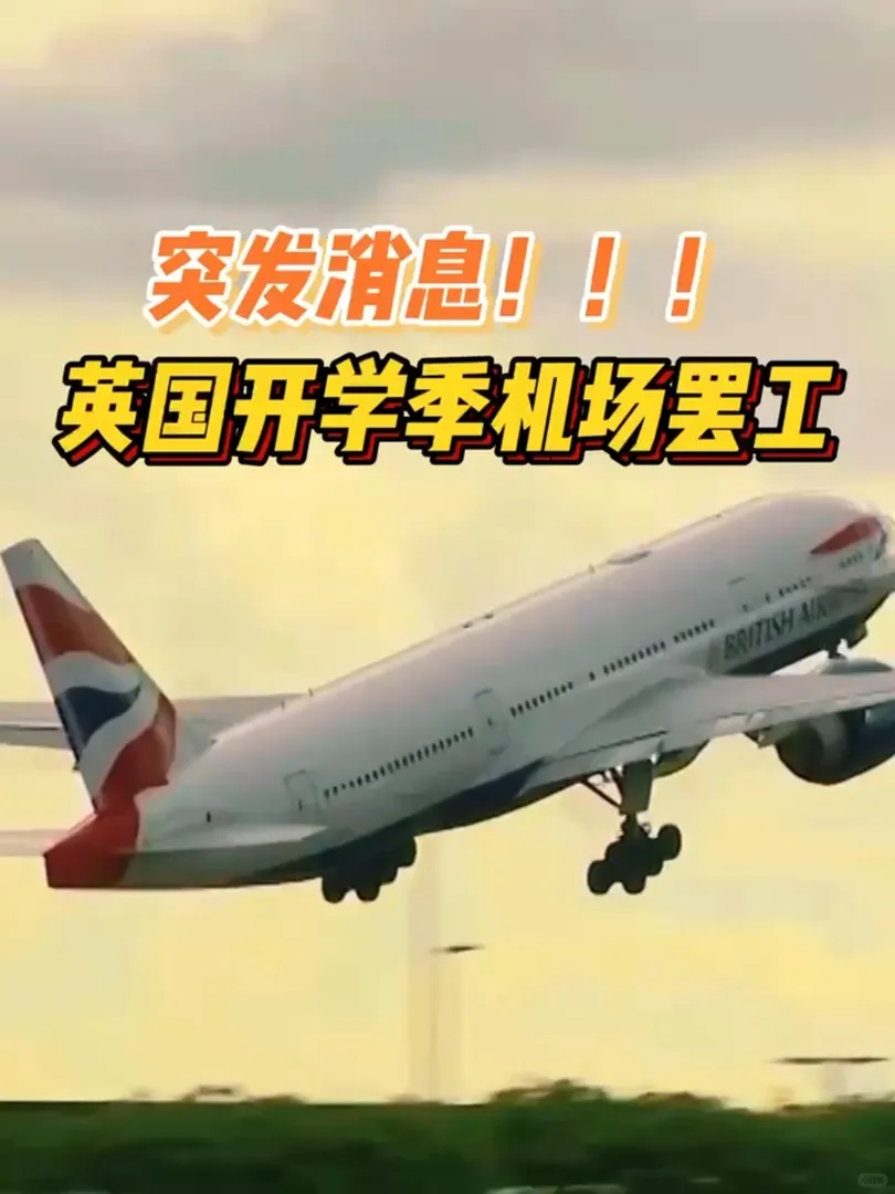 英國24fall還在國內的夥伴一定要看