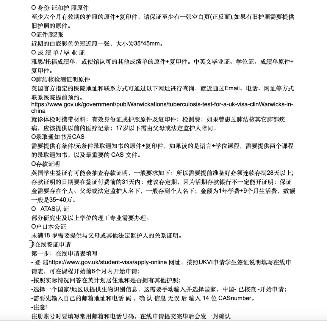 華威25fall新生入學保姆級教學