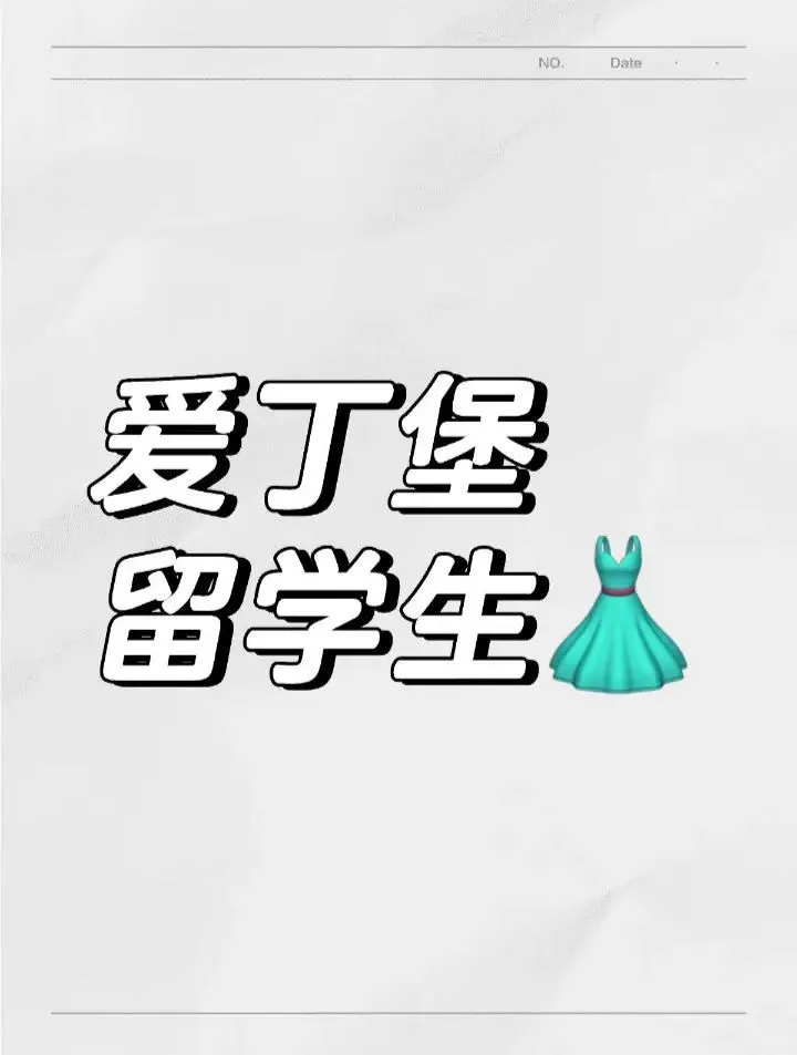 後悔沒早點發現這個留學生👗！