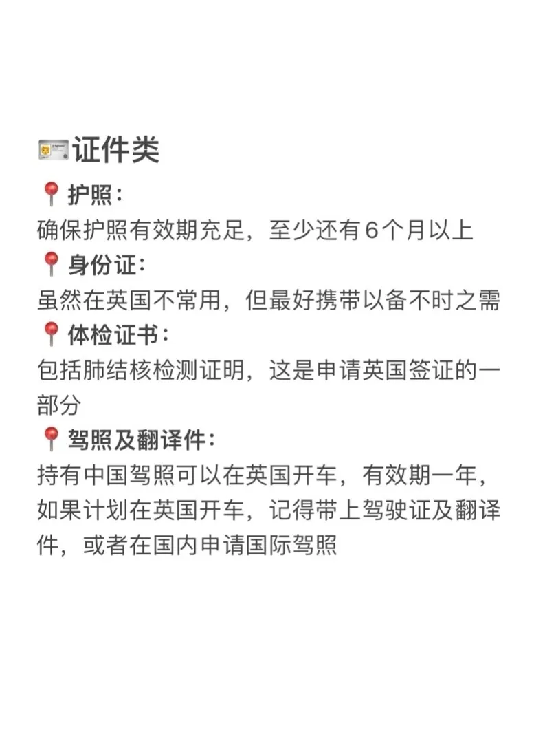 華威25fall最全行前指南來嘍，速碼！