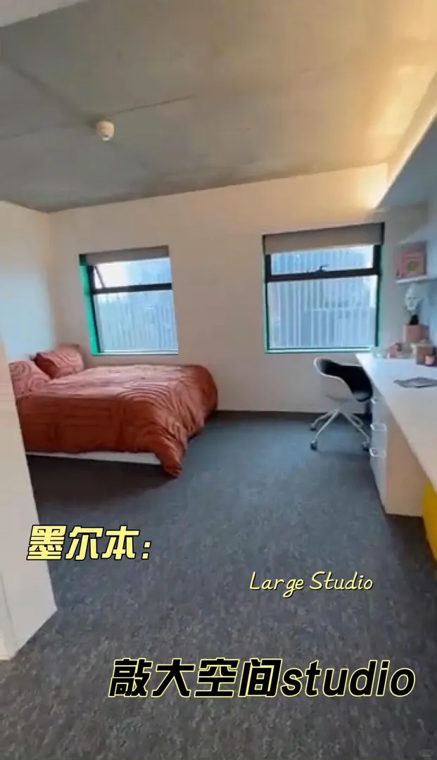 墨爾本25S2敲大空間 你的專屬小窩✨