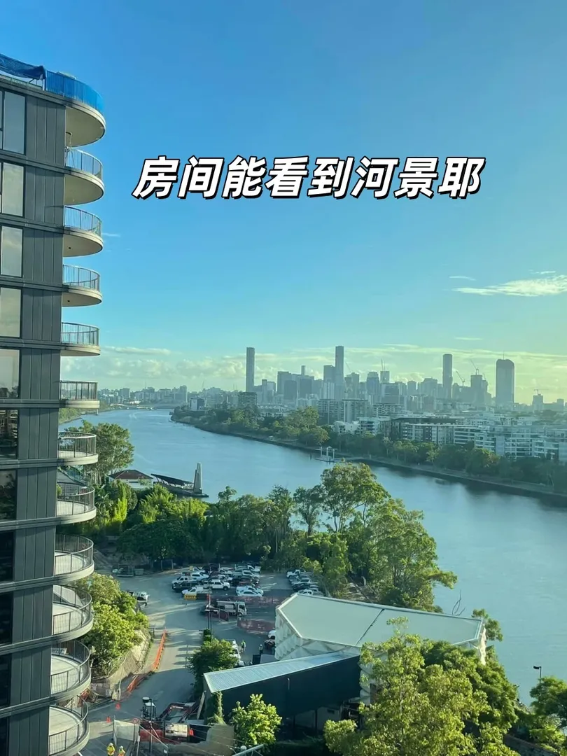 布里斯班留學🇦🇺7月可租的河景房
