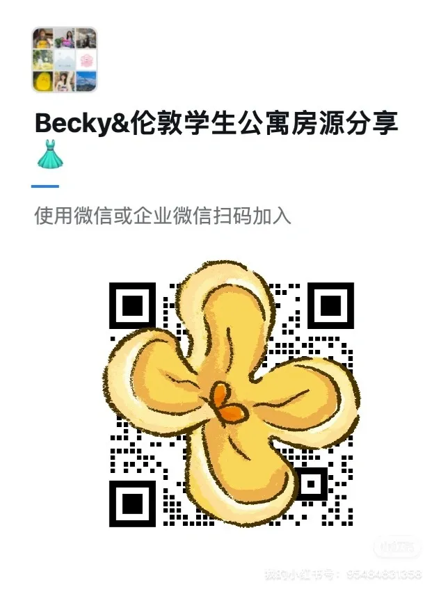 🇬🇧召集倫敦所有需要租房的留學生！！
